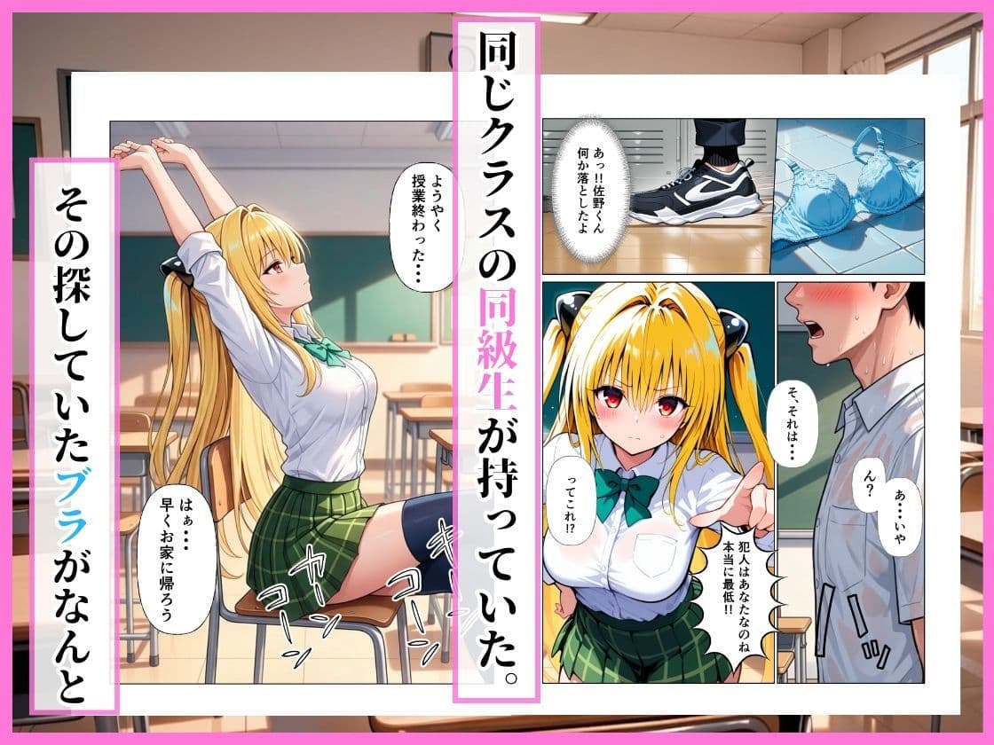 とらぶる  同級生に脅され中出しレ◯プ【ヤミ】 サンプル 3