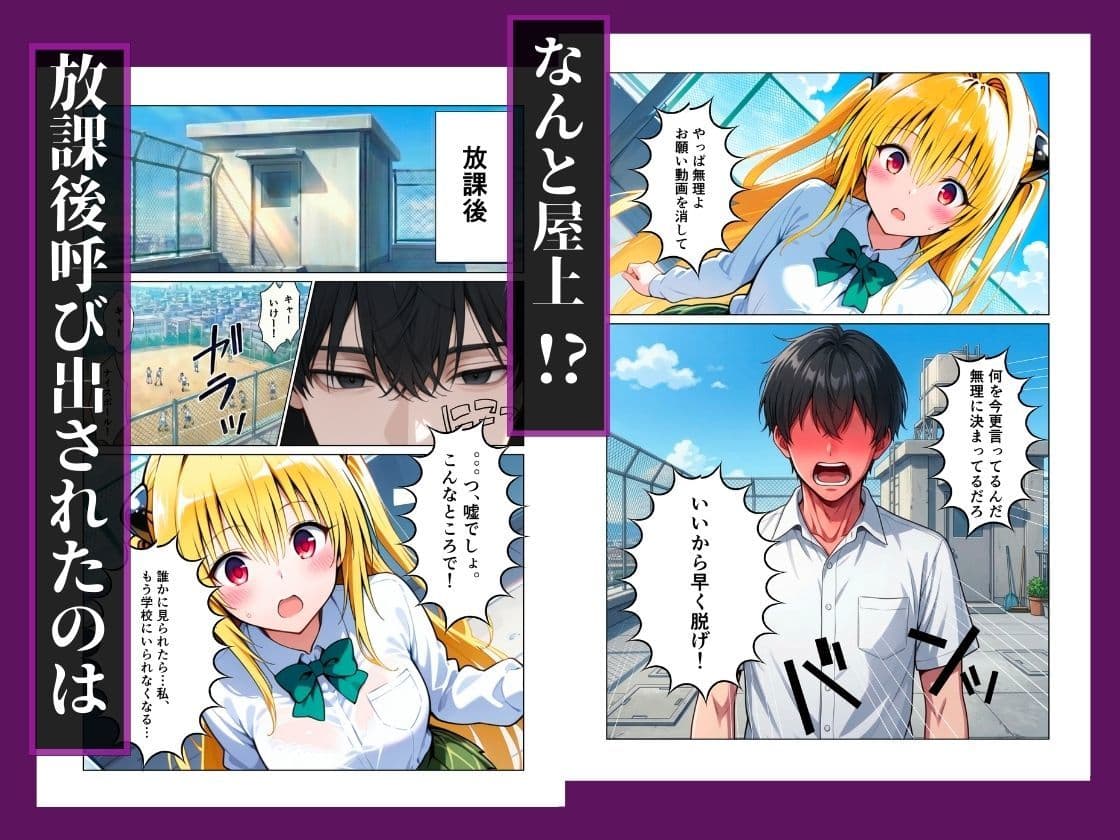 とらぶる  同級生に脅され中出しレ◯プ【ヤミ】 サンプル 6