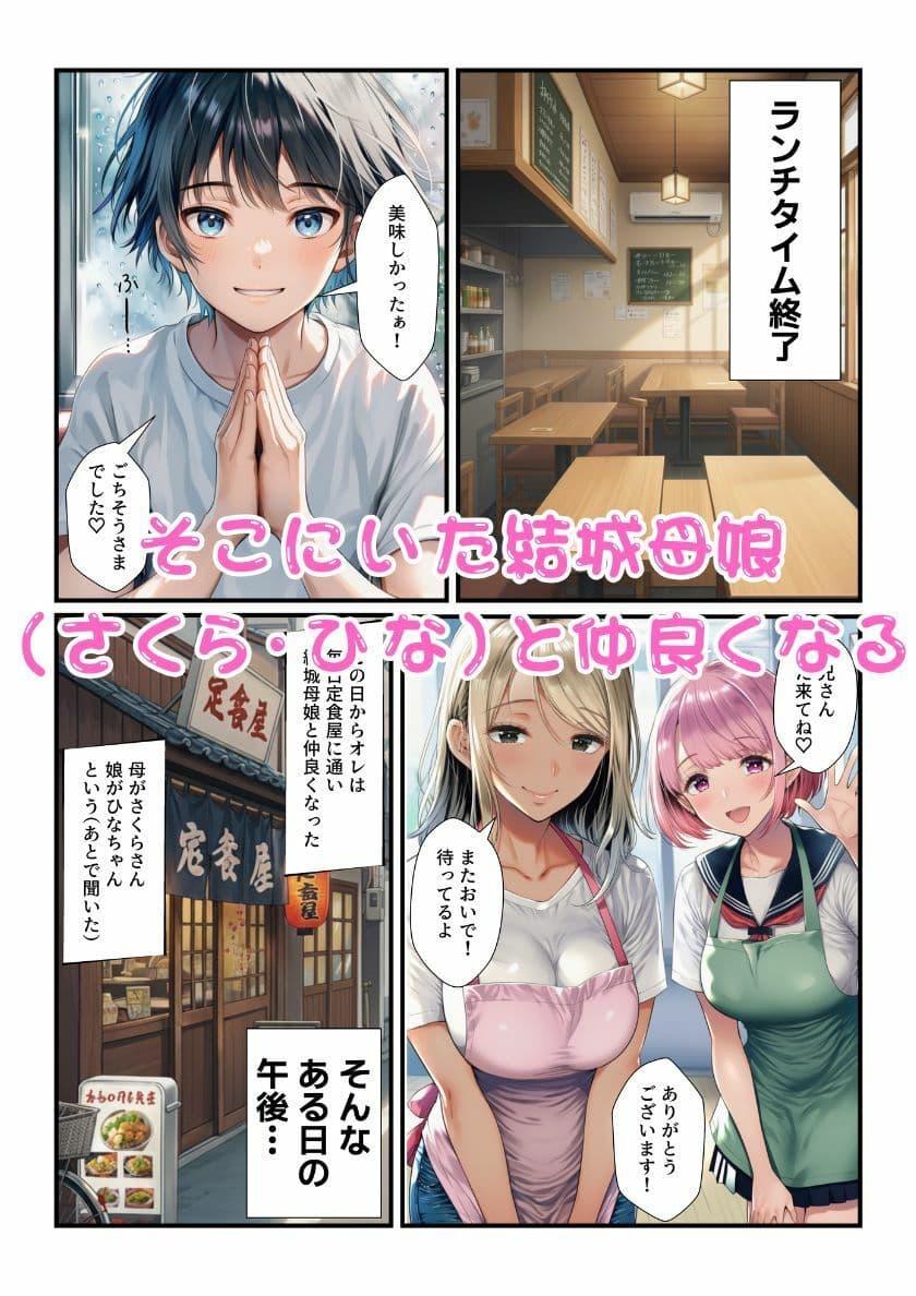 ギャルJKとエッチしたら親子喧嘩になったのでギャルママも一緒に母娘丼してオナホ化したった！ サンプル 2