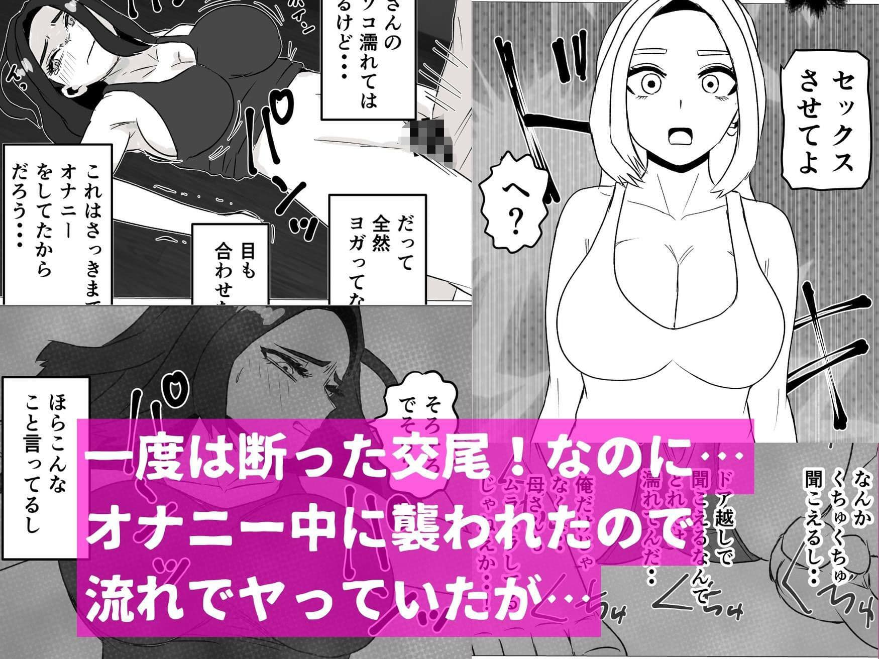 親子でエッチなんてしちゃダメなのっ サンプル 2