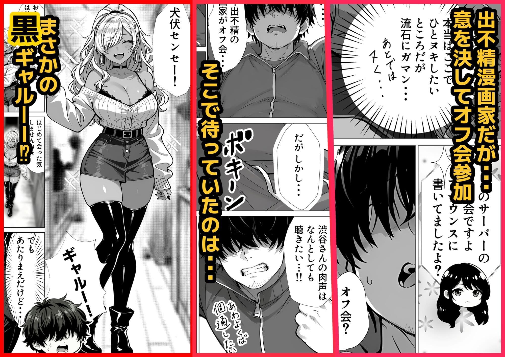 甘サド巨乳黒ギャルに声フェチドMが淫語たっぷり超じらしSEXさせていただいた件 サンプル 2