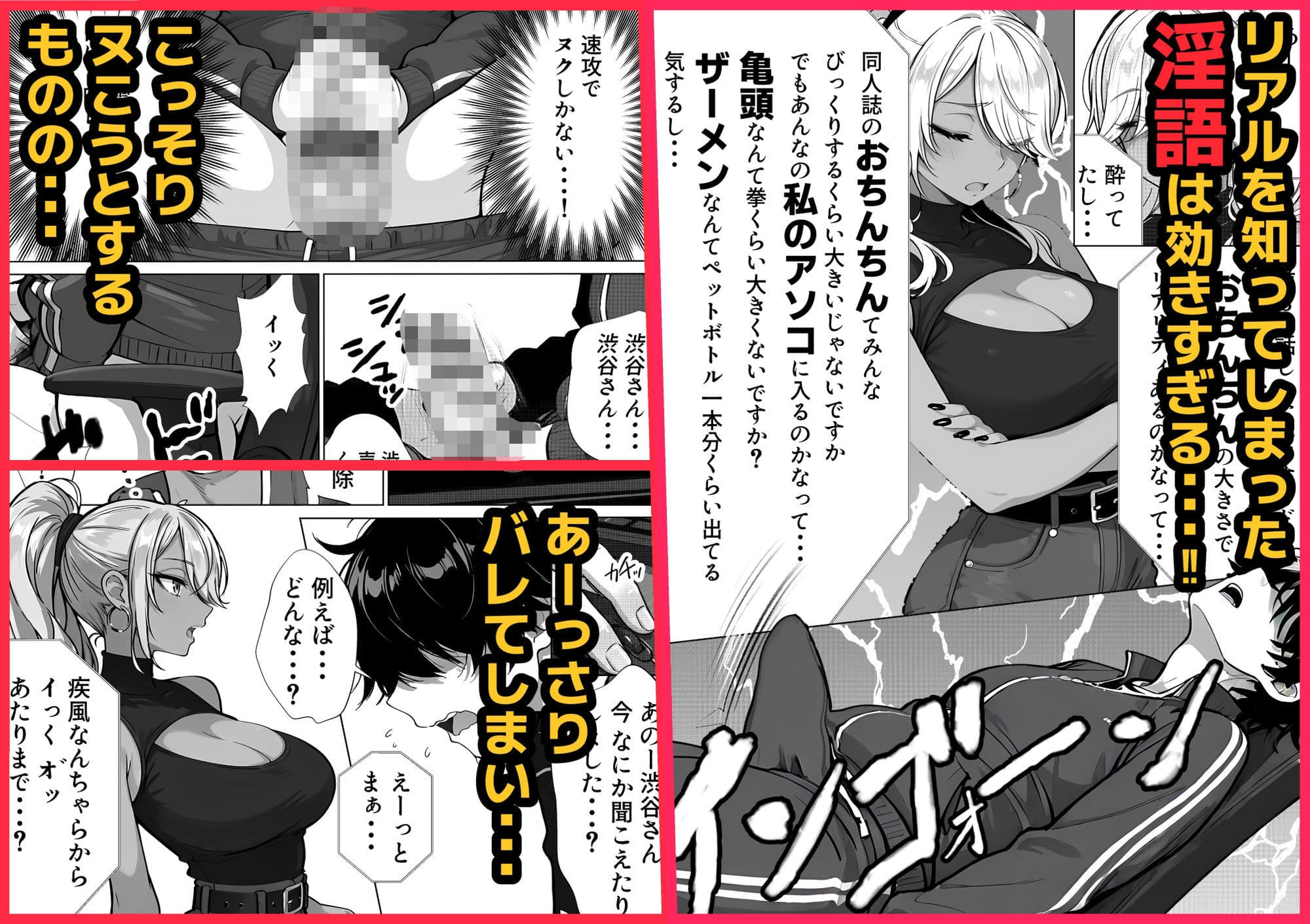 甘サド巨乳黒ギャルに声フェチドMが淫語たっぷり超じらしSEXさせていただいた件 サンプル 3