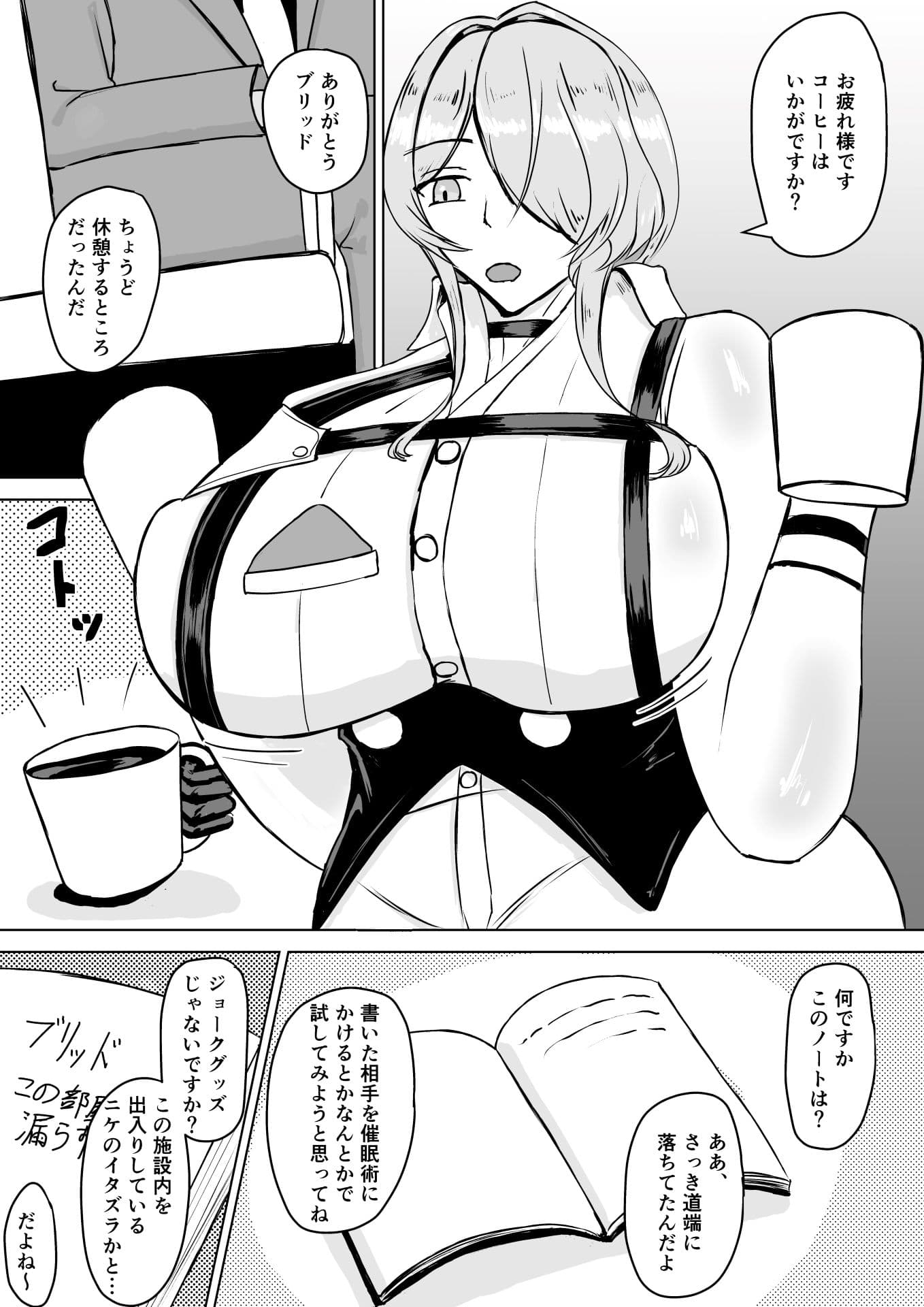 ブ〇ッドの催●スカ〇ロ本 サンプル 1