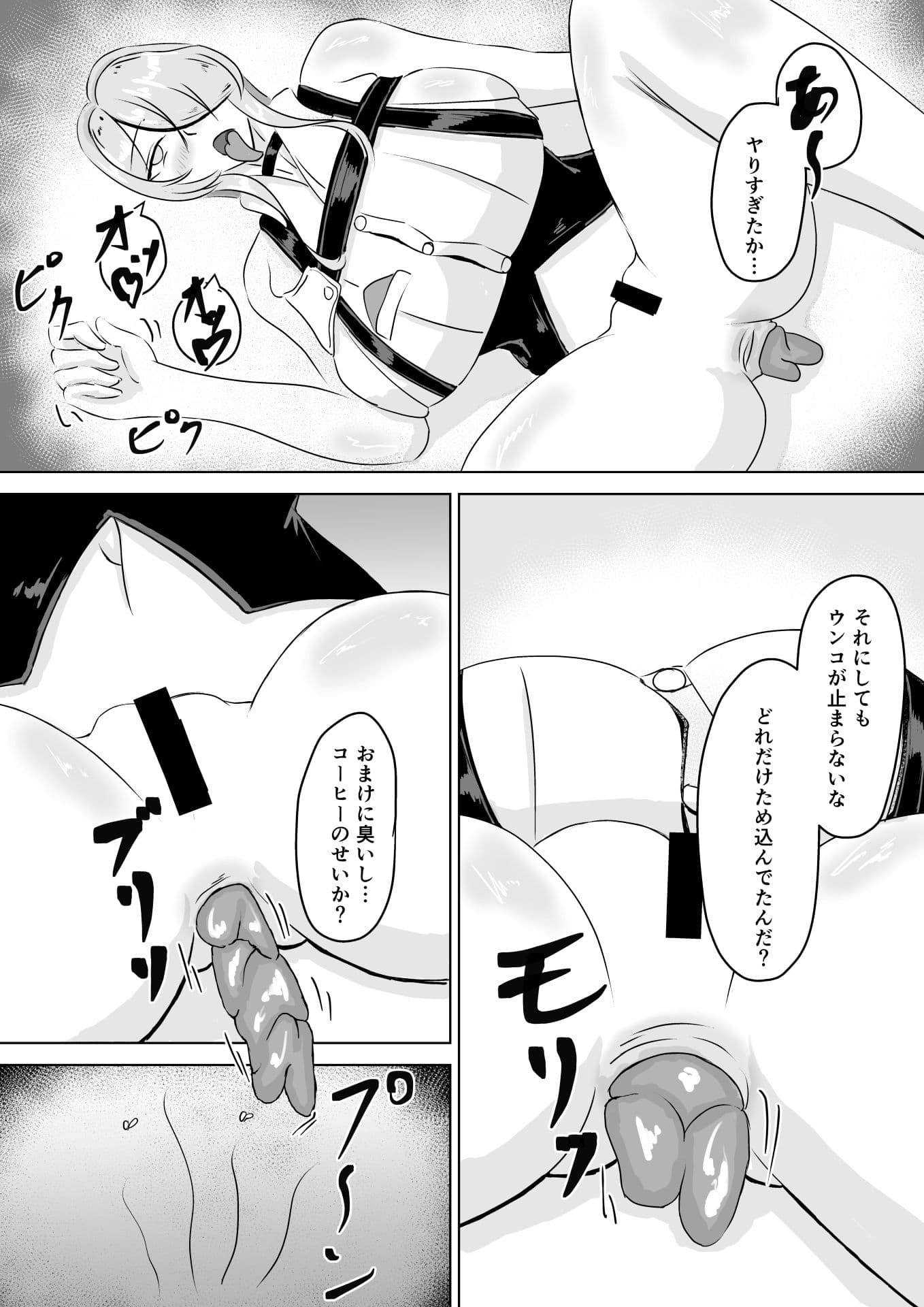 ブ〇ッドの催●スカ〇ロ本 サンプル 4