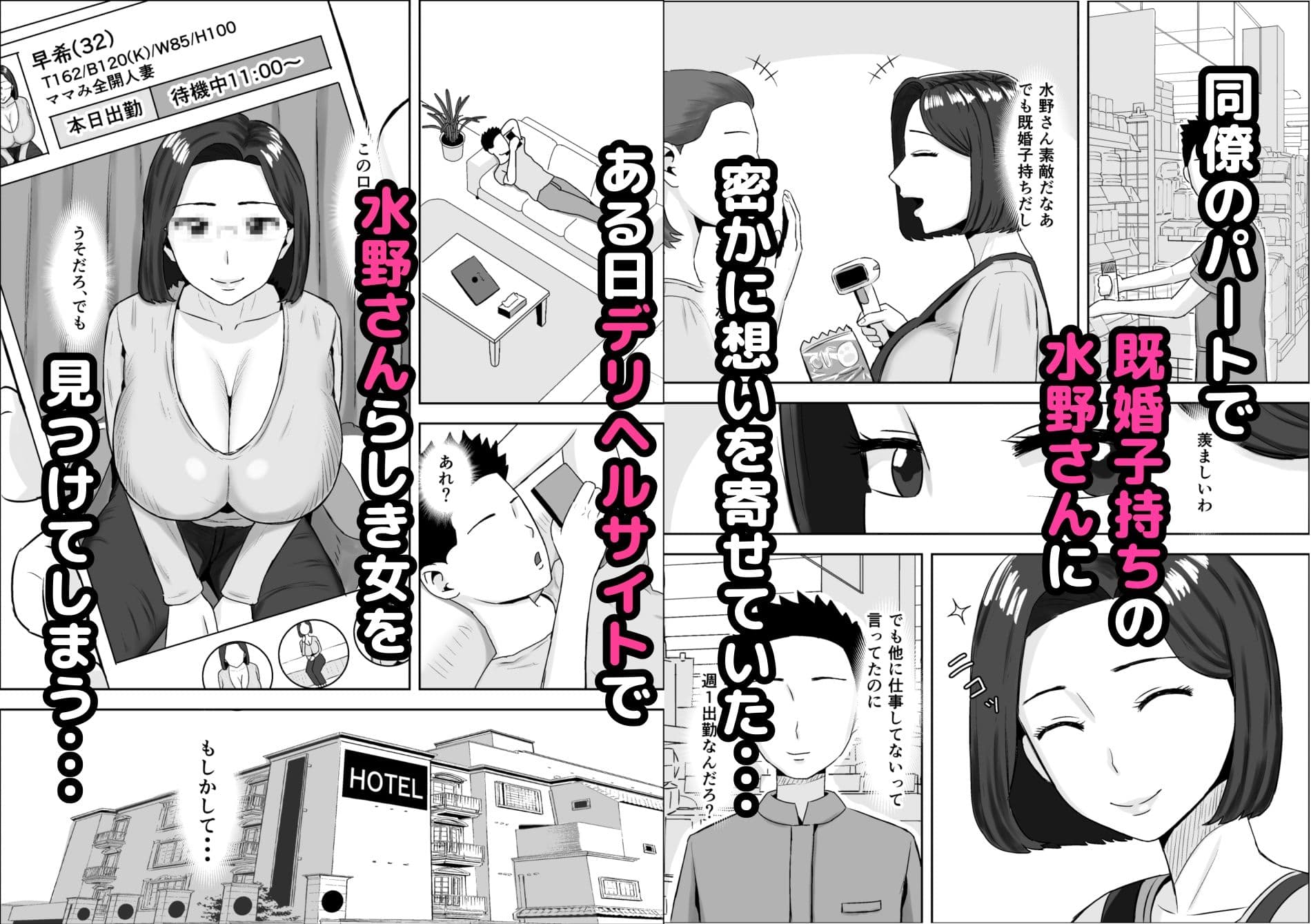 パートの人妻をエッチな広告で見かけて・・・ サンプル 1