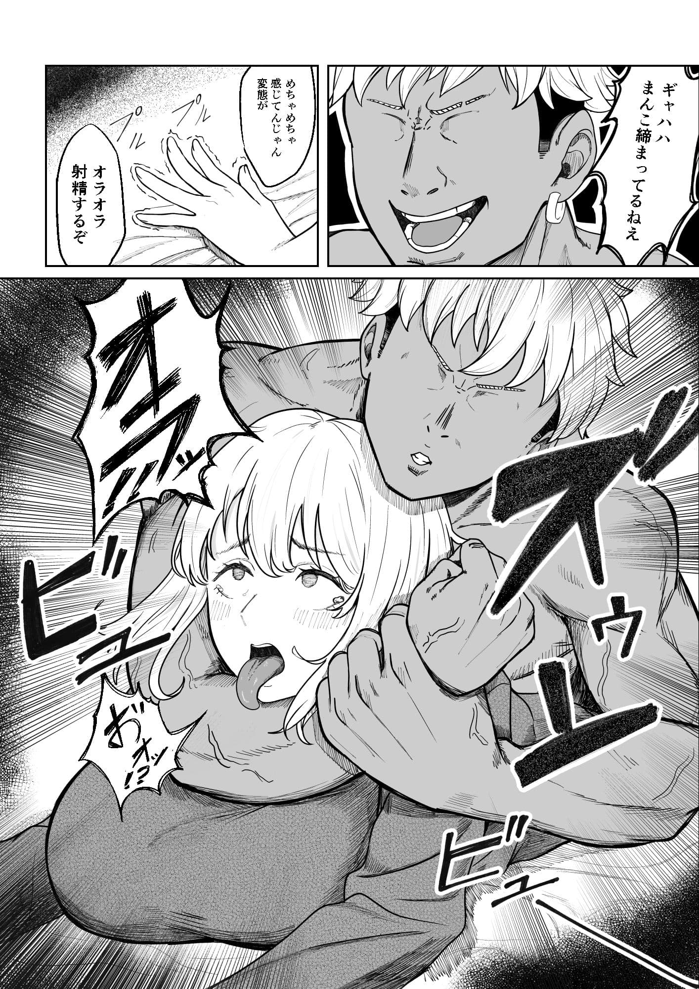 ほわほわ彼女が先輩にハメ尽くされる話 サンプル 4