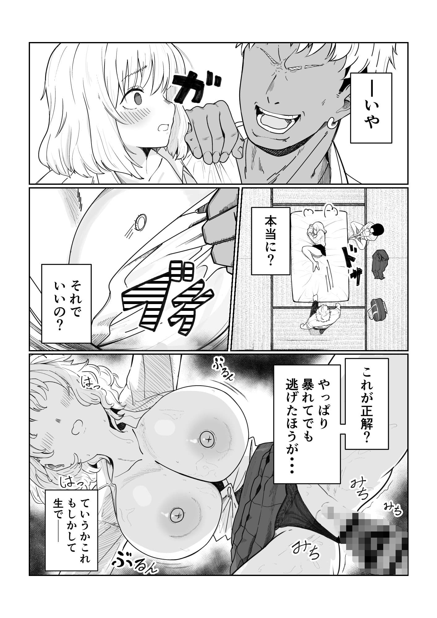ほわほわ彼女が先輩にハメ尽くされる話 サンプル 6
