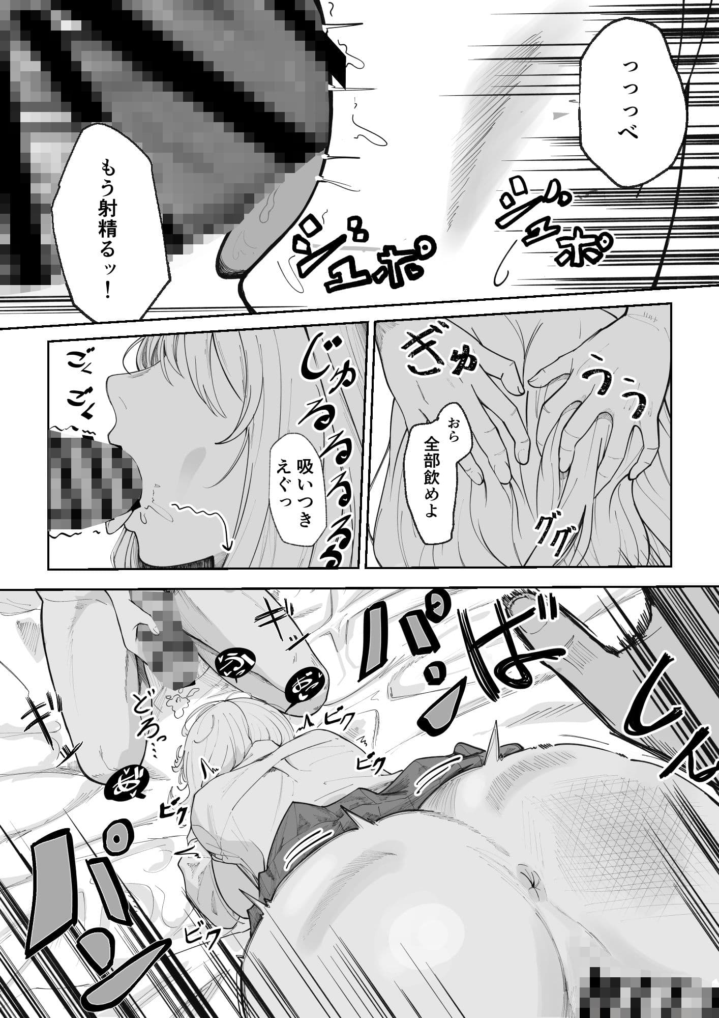 ほわほわ彼女が先輩にハメ尽くされる話 サンプル 8