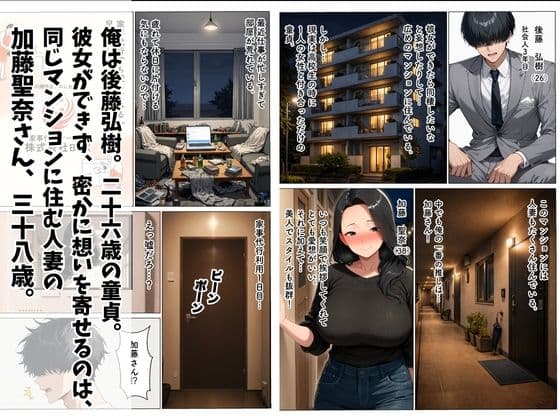 妊活に悩む隣人人妻を中出し本気セックスでNTRする話 サンプル 1