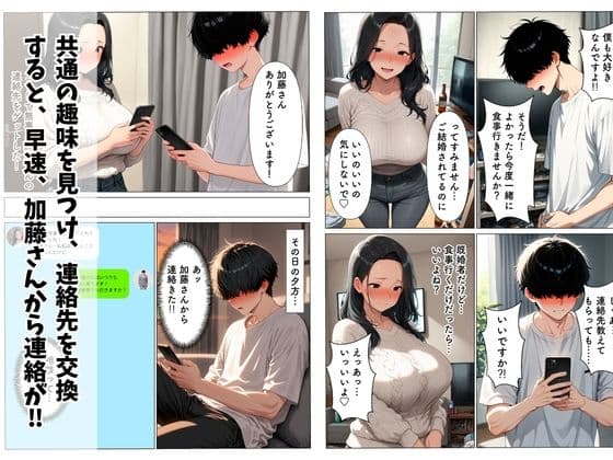 妊活に悩む隣人人妻を中出し本気セックスでNTRする話 サンプル 3
