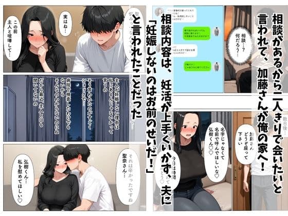 妊活に悩む隣人人妻を中出し本気セックスでNTRする話 サンプル 4