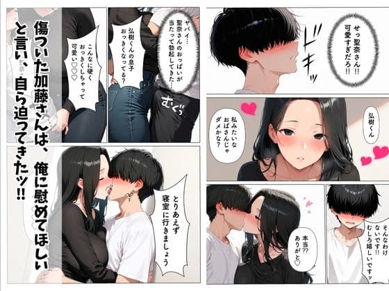 妊活に悩む隣人人妻を中出し本気セックスでNTRする話 サンプル 5