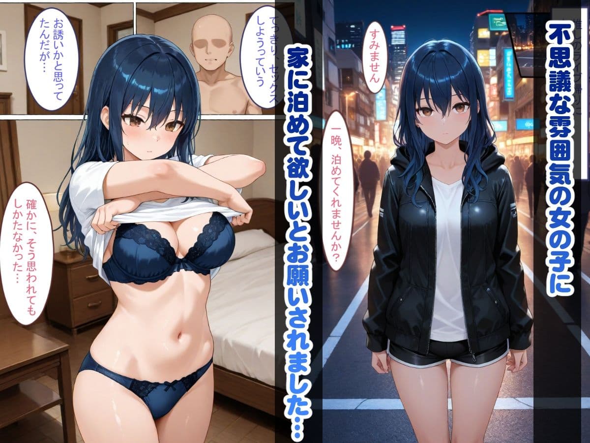 一晩中、生セックスで不思議ちゃん快楽堕ち サンプル 1