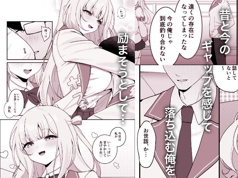 生徒会長が俺にだけ甘々すぎる サンプル 2