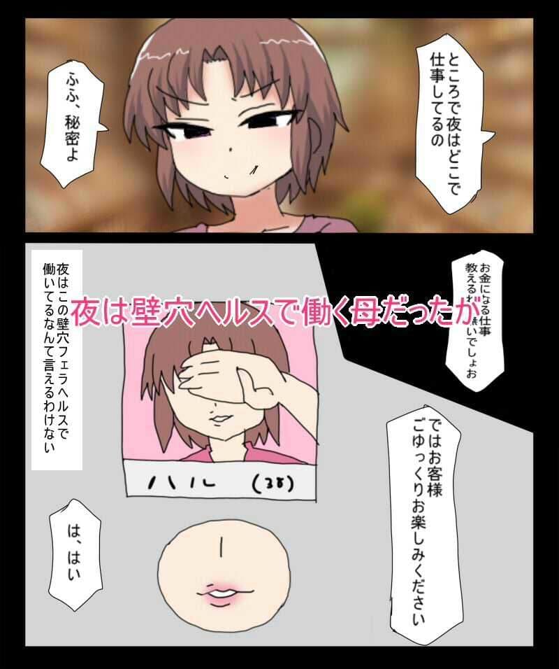 反抗期の息子が 働いてる熟女壁穴ヘルスにきちゃったので バレないように息子チンポを抜 サンプル 2