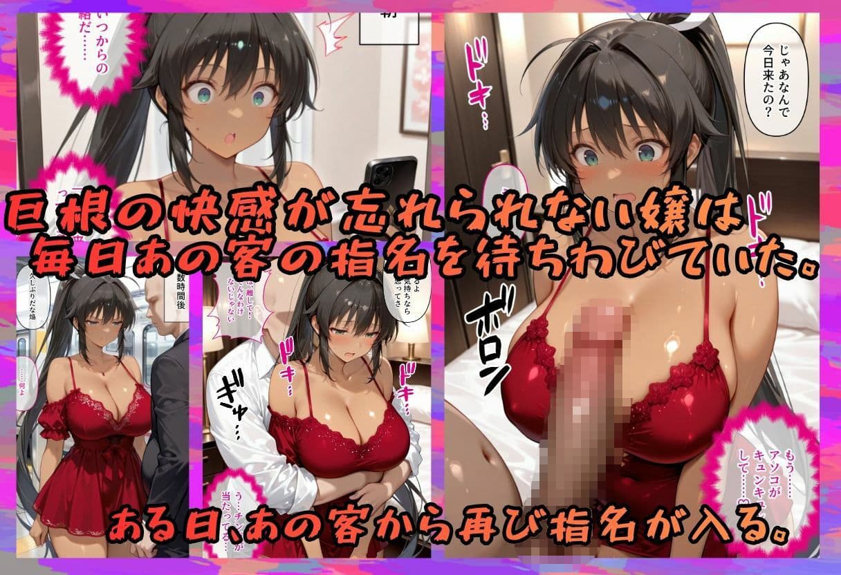 生意気なデリ嬢を巨根でわからせる  焔編 サンプル 4