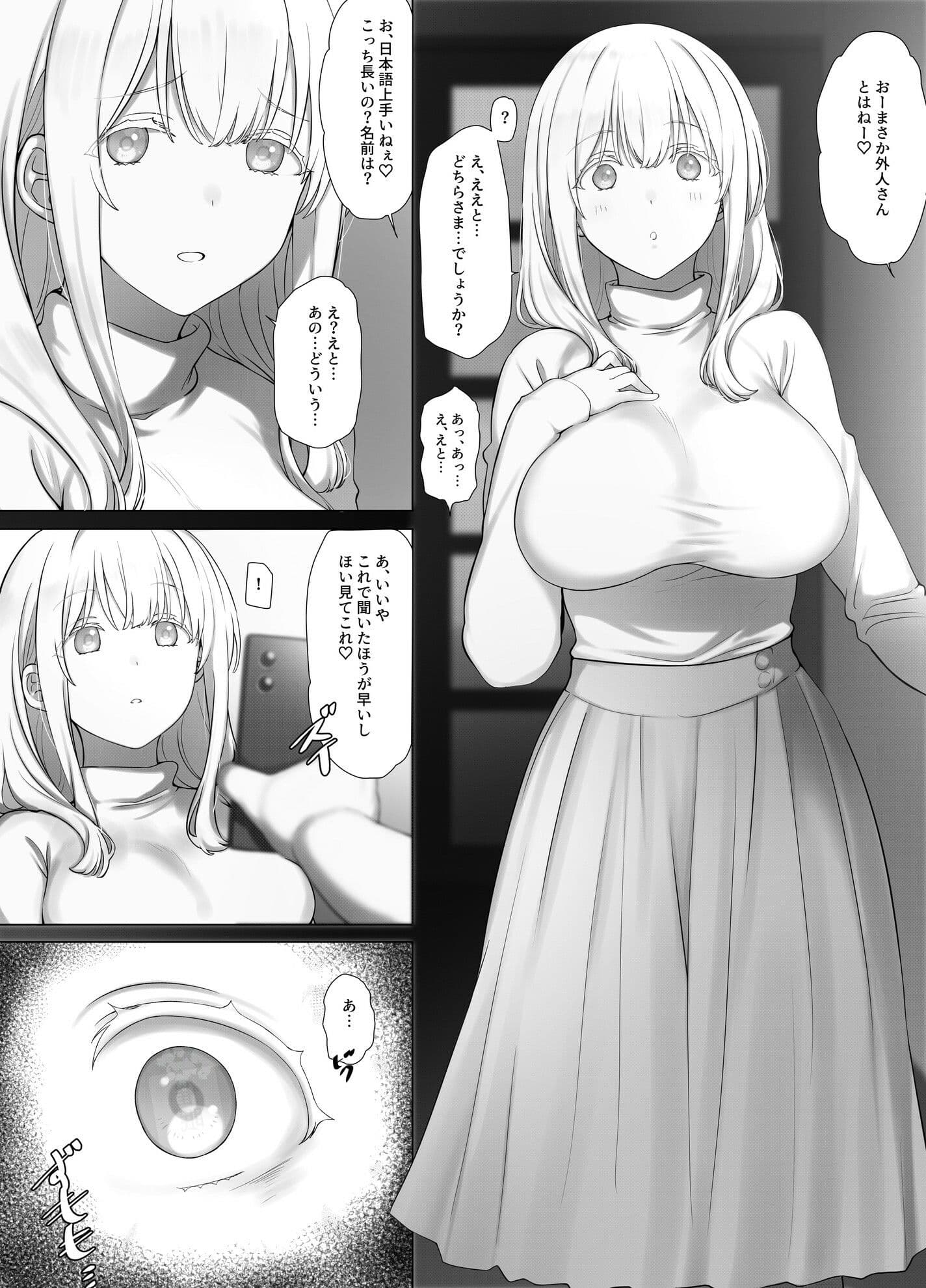 催●おじさんのおんがえし  催●おじさんはスマホを拾ってもらったお礼に男の子の憧れのお姉さんを催●雌奴●にしてあげましたとさ サンプル 5