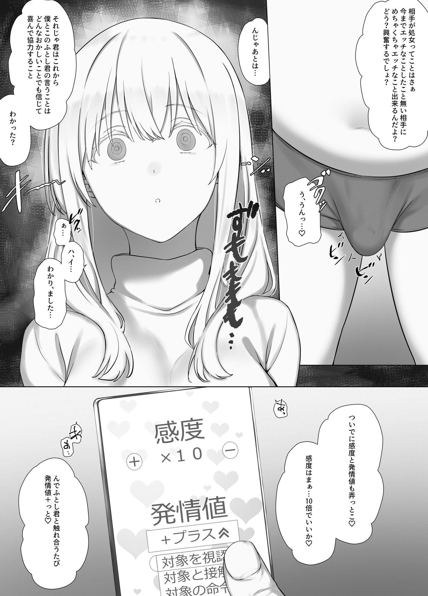 催●おじさんのおんがえし  催●おじさんはスマホを拾ってもらったお礼に男の子の憧れのお姉さんを催●雌奴●にしてあげましたとさ サンプル 6