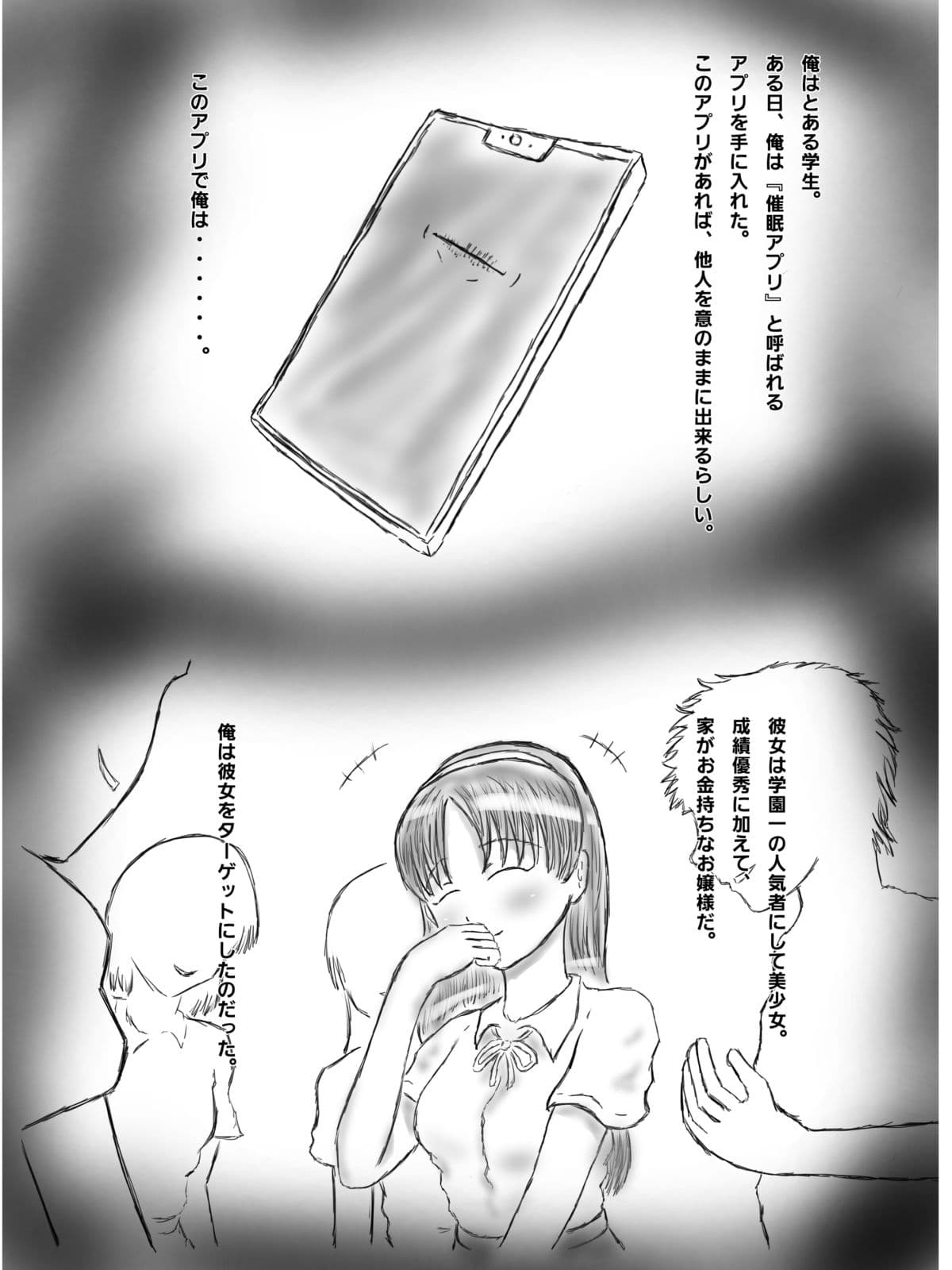 クズ男に催●された女子たち サンプル 1