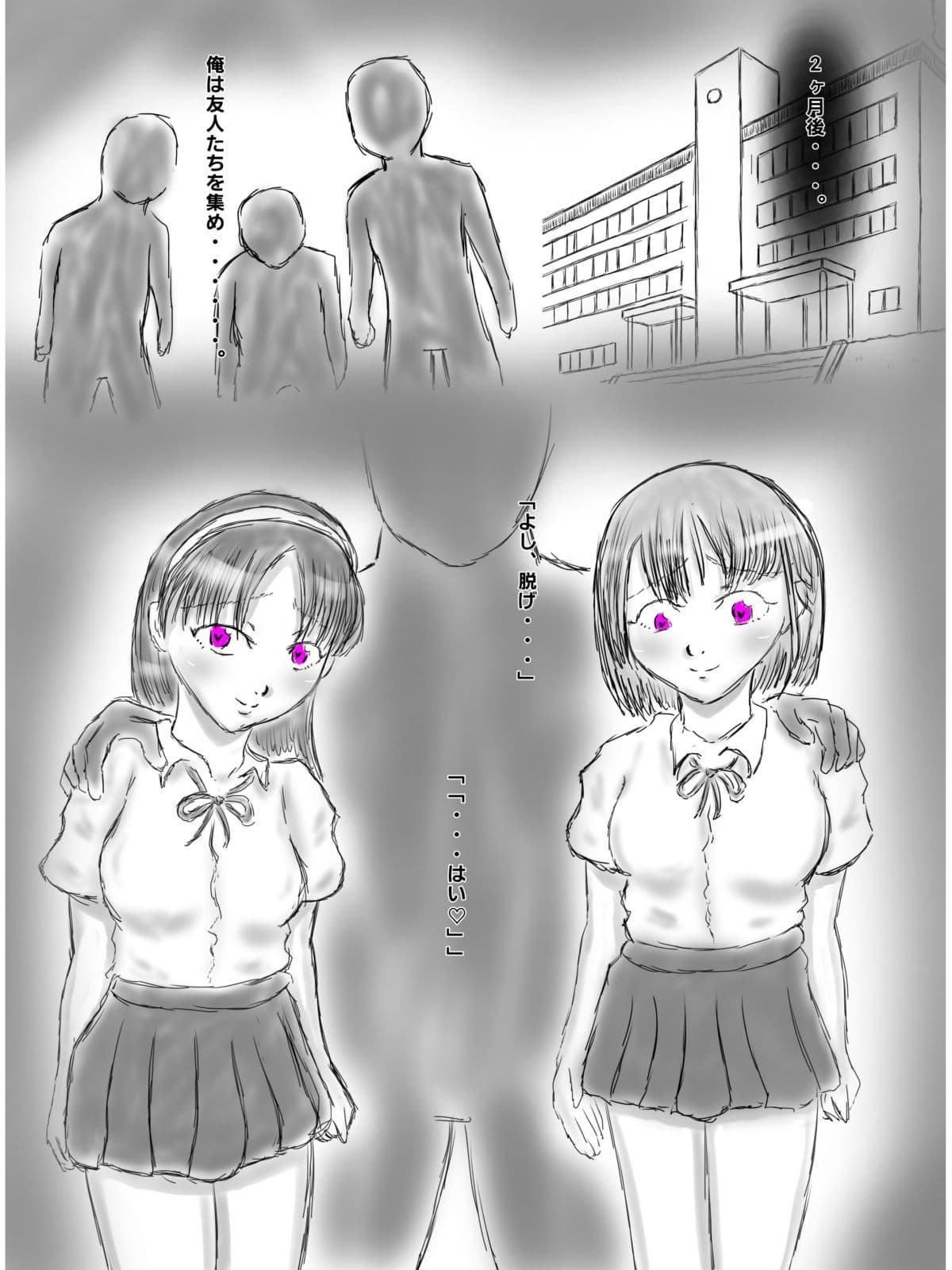 クズ男に催●された女子たち サンプル 7