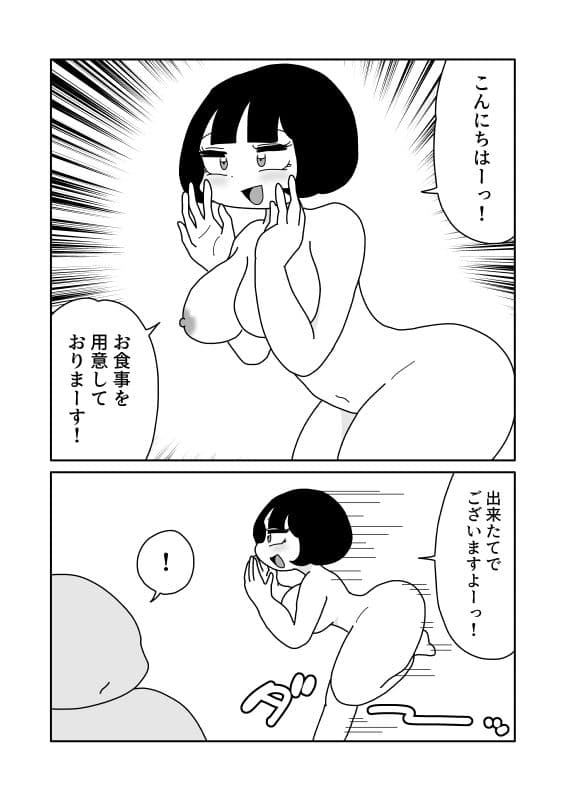 尻から食物を提供する サンプル 1