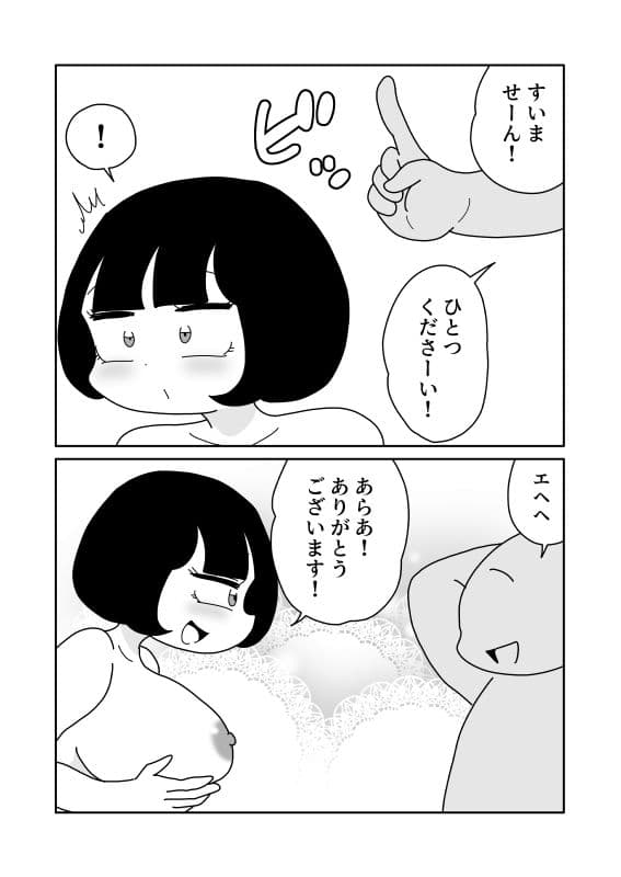 尻から食物を提供する サンプル 2