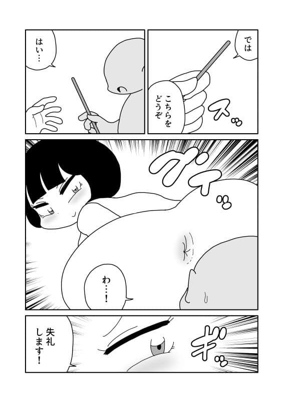 尻から食物を提供する サンプル 3