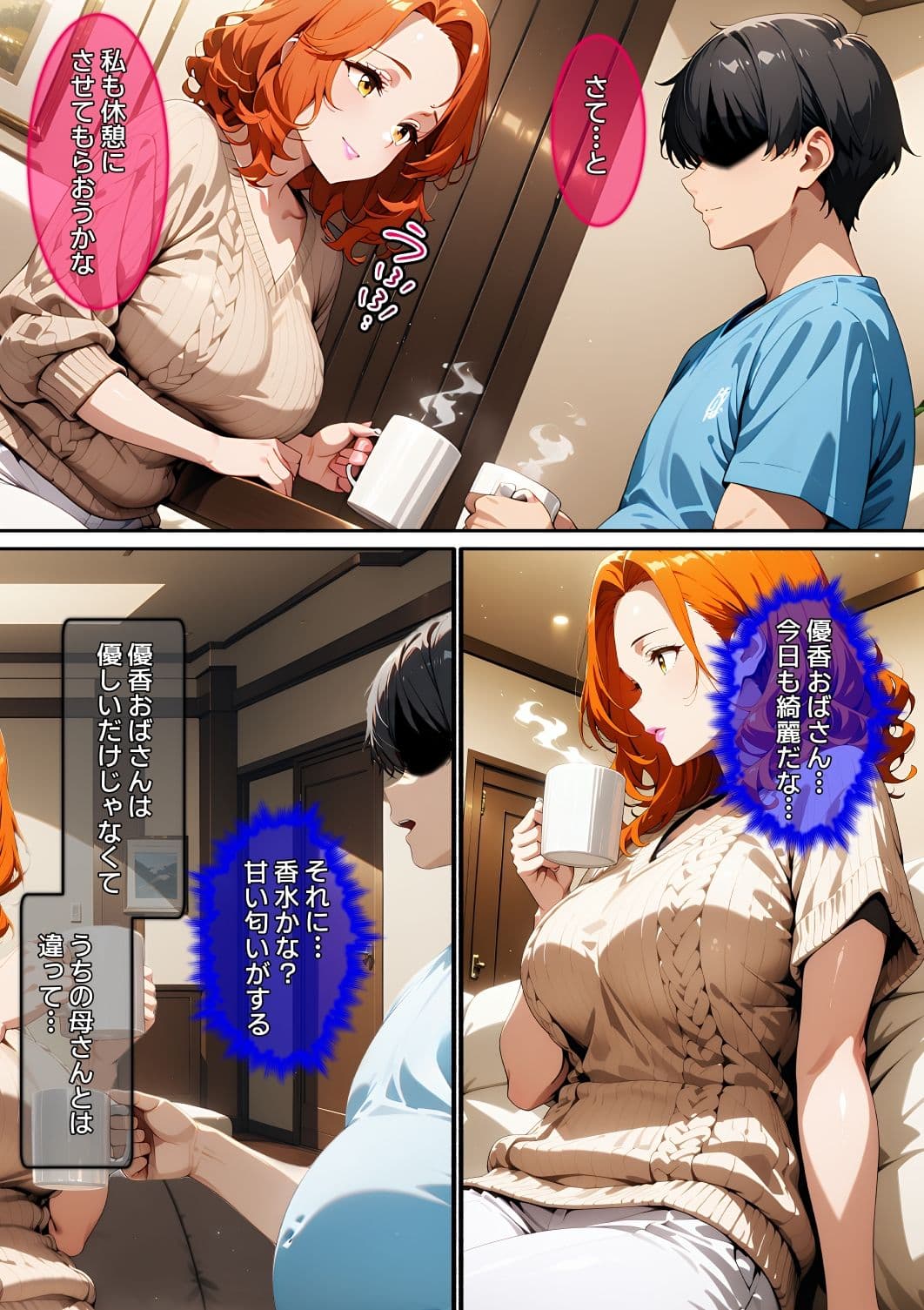 【漫画】親友のお母さんを壊した話 サンプル 4