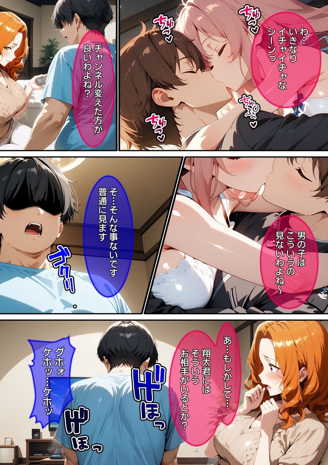 【漫画】親友のお母さんを壊した話 サンプル 6