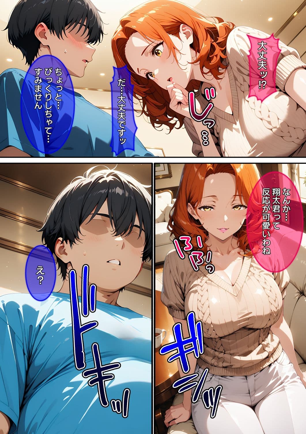 【漫画】親友のお母さんを壊した話 サンプル 7