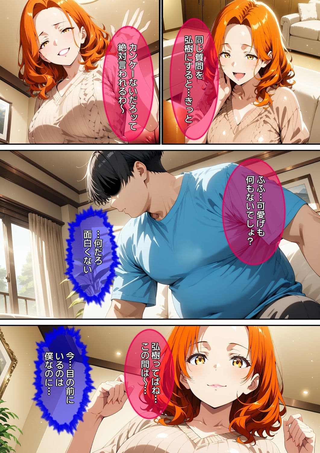 【漫画】親友のお母さんを壊した話 サンプル 8