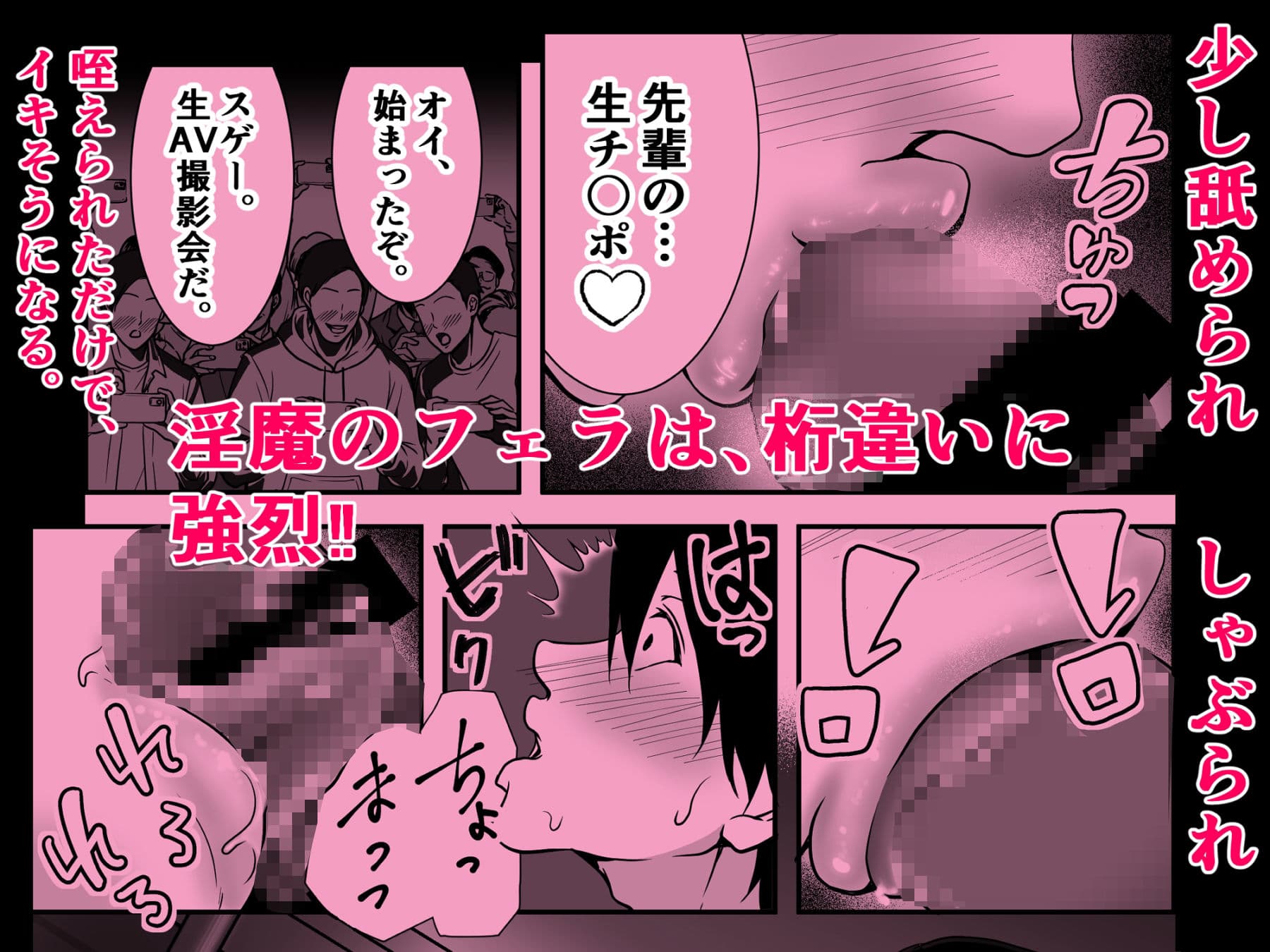 清楚爆乳Jカップ後輩が実はS淫魔〜満員電車で逆レ搾精10連発、精液搾り尽くされて男なのに緊縛潮吹き快楽愛堕ち〜 サンプル 5