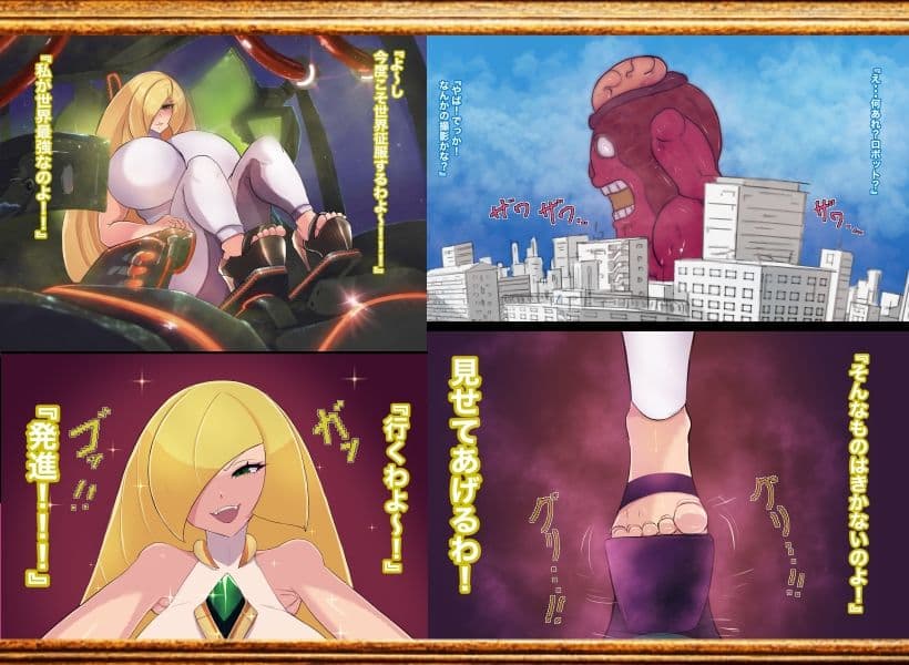 新世界の支配者2 サンプル 1