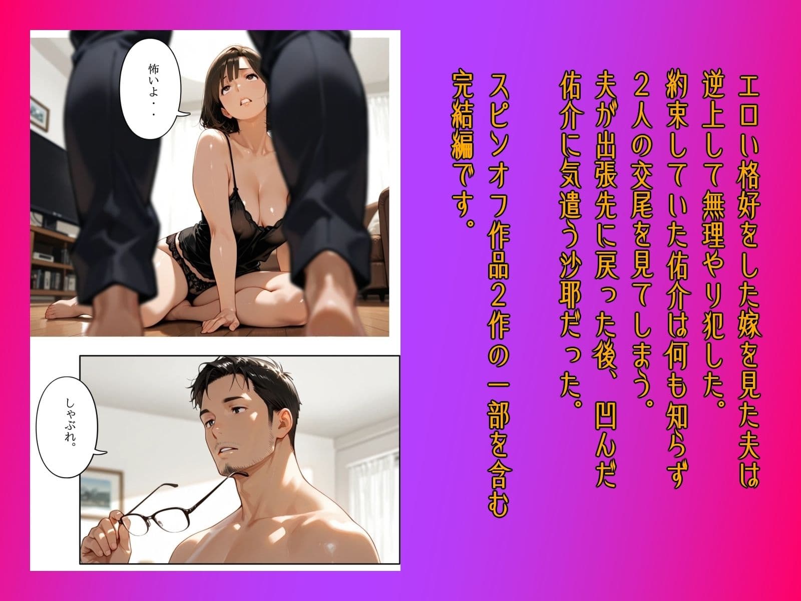 団地のお隣さんは年上の幼馴染2  シリーズ完結編 サンプル 7