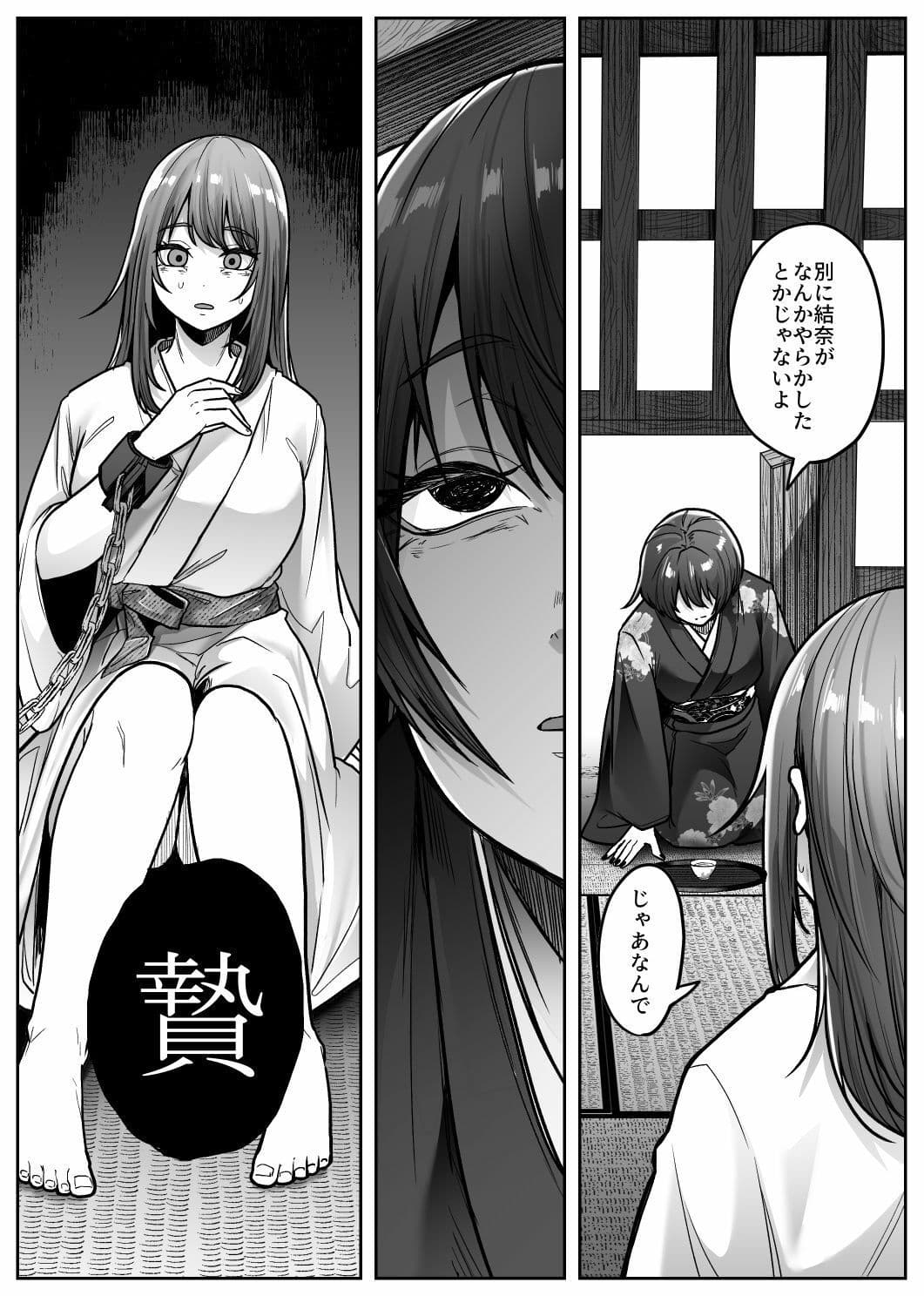 マシロ様 サンプル 1