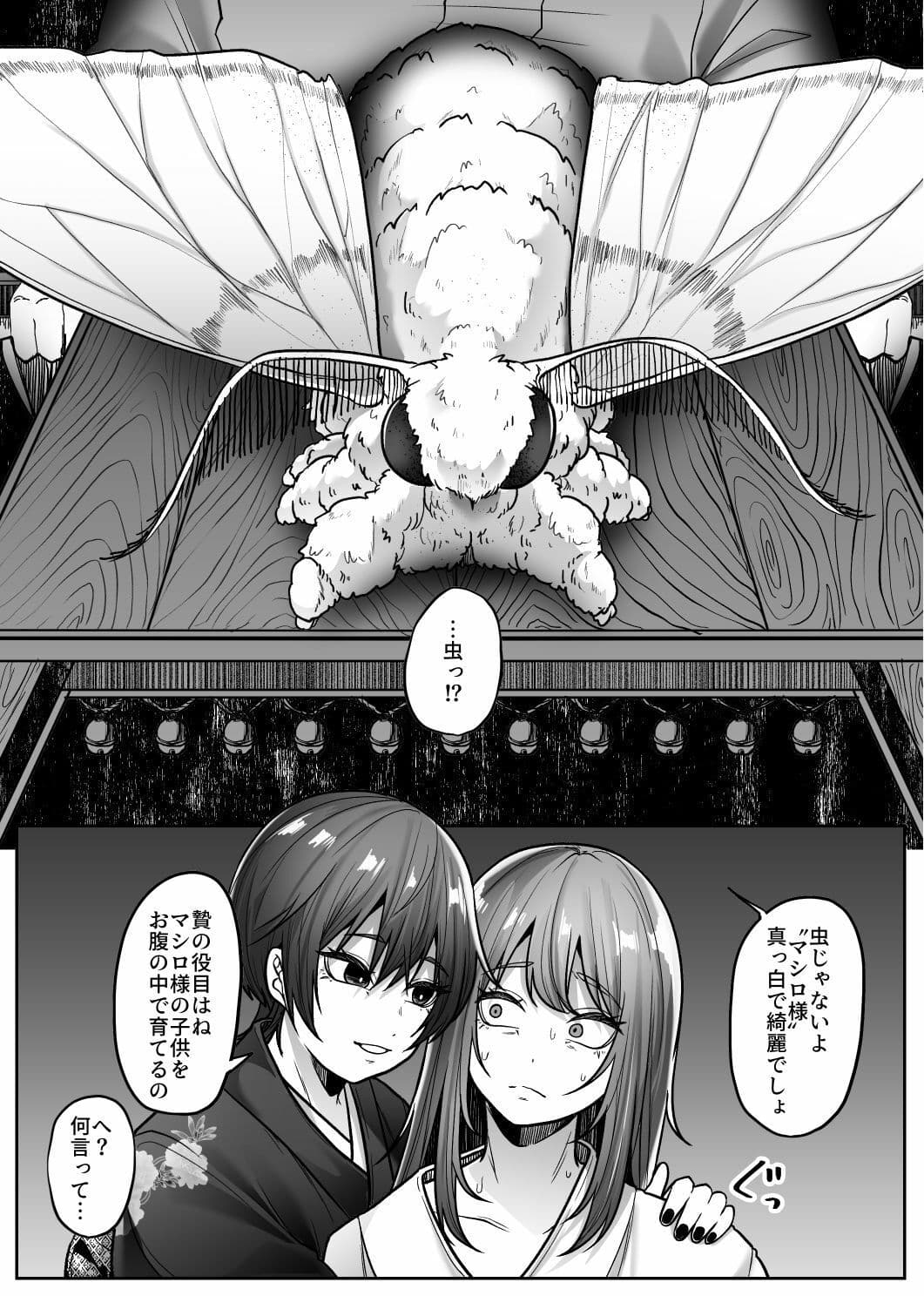 マシロ様 サンプル 2