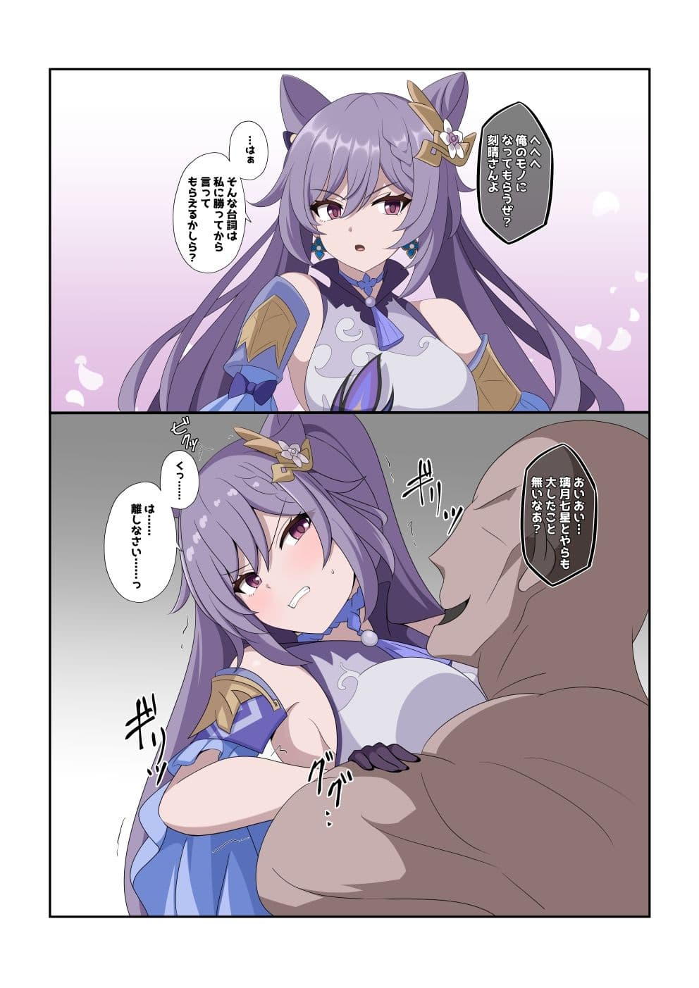 嫌がる女達がえっちされちゃう敗北集 サンプル 2