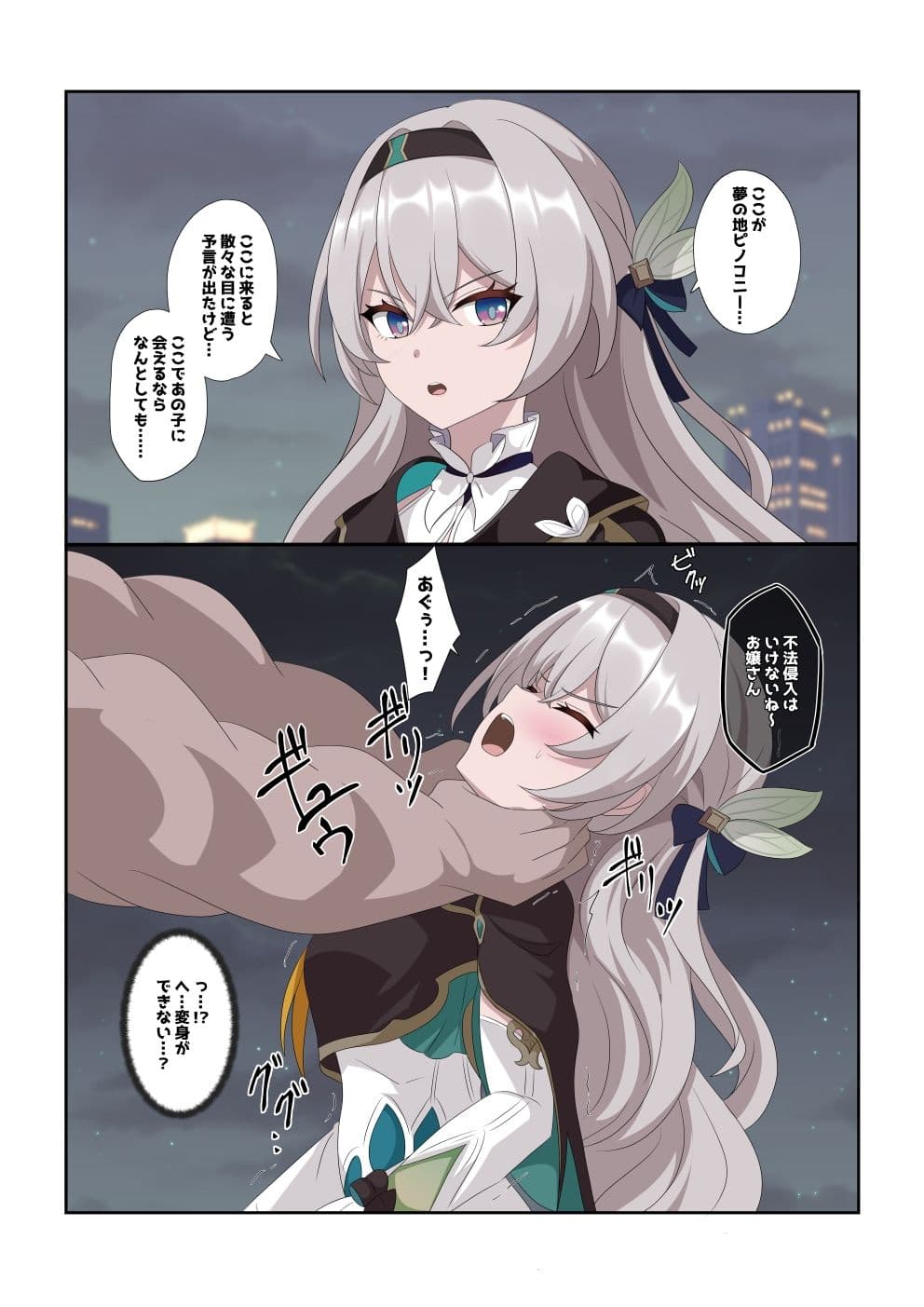 嫌がる女達がえっちされちゃう敗北集 サンプル 4