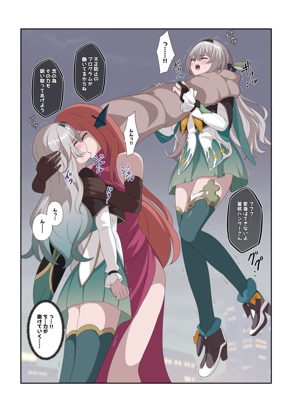 嫌がる女達がえっちされちゃう敗北集 サンプル 5