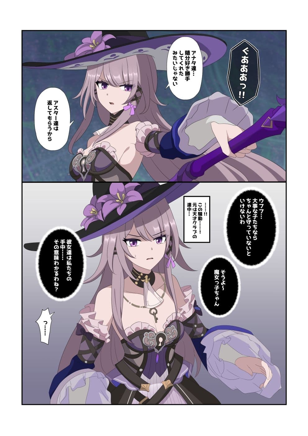 嫌がる女達がえっちされちゃう敗北集 サンプル 7