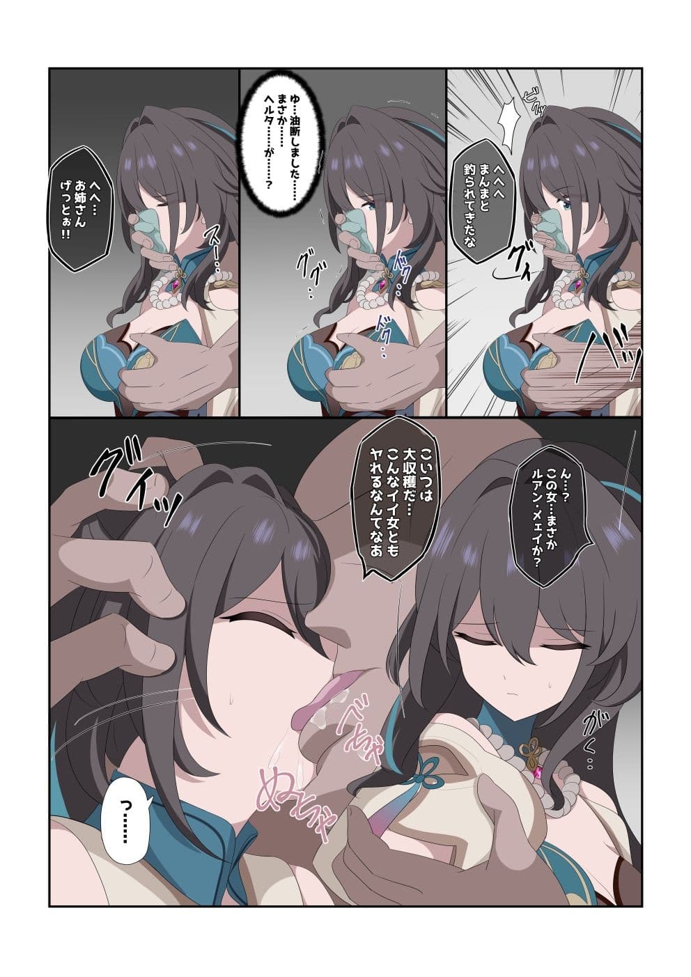 嫌がる女達がえっちされちゃう敗北集 サンプル 8