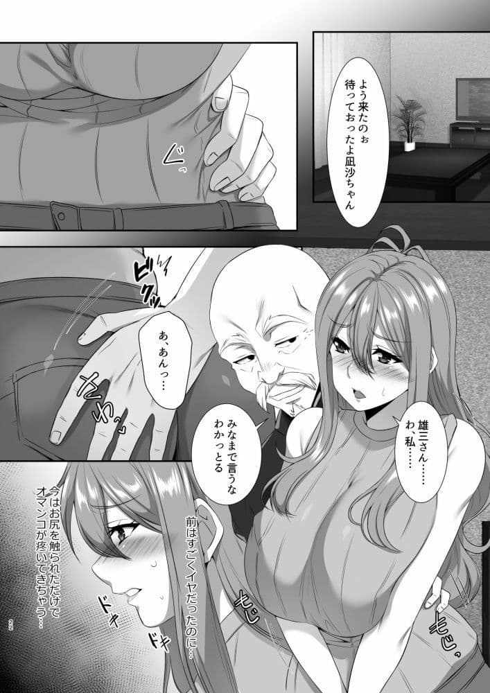 孕み村 第三話 サンプル 5