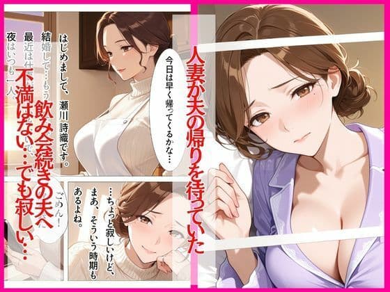 目隠し妻は誰に抱かれているか知らない サンプル 1