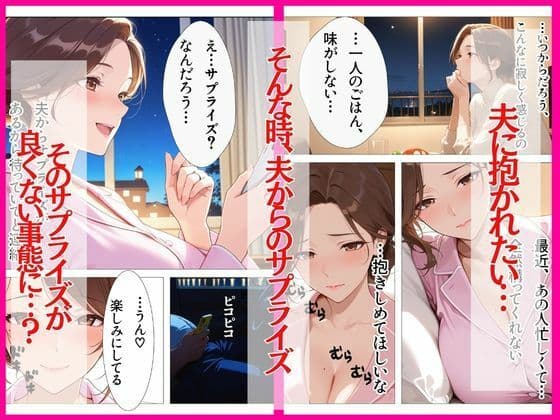 目隠し妻は誰に抱かれているか知らない サンプル 2
