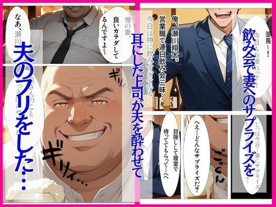 目隠し妻は誰に抱かれているか知らない サンプル 4