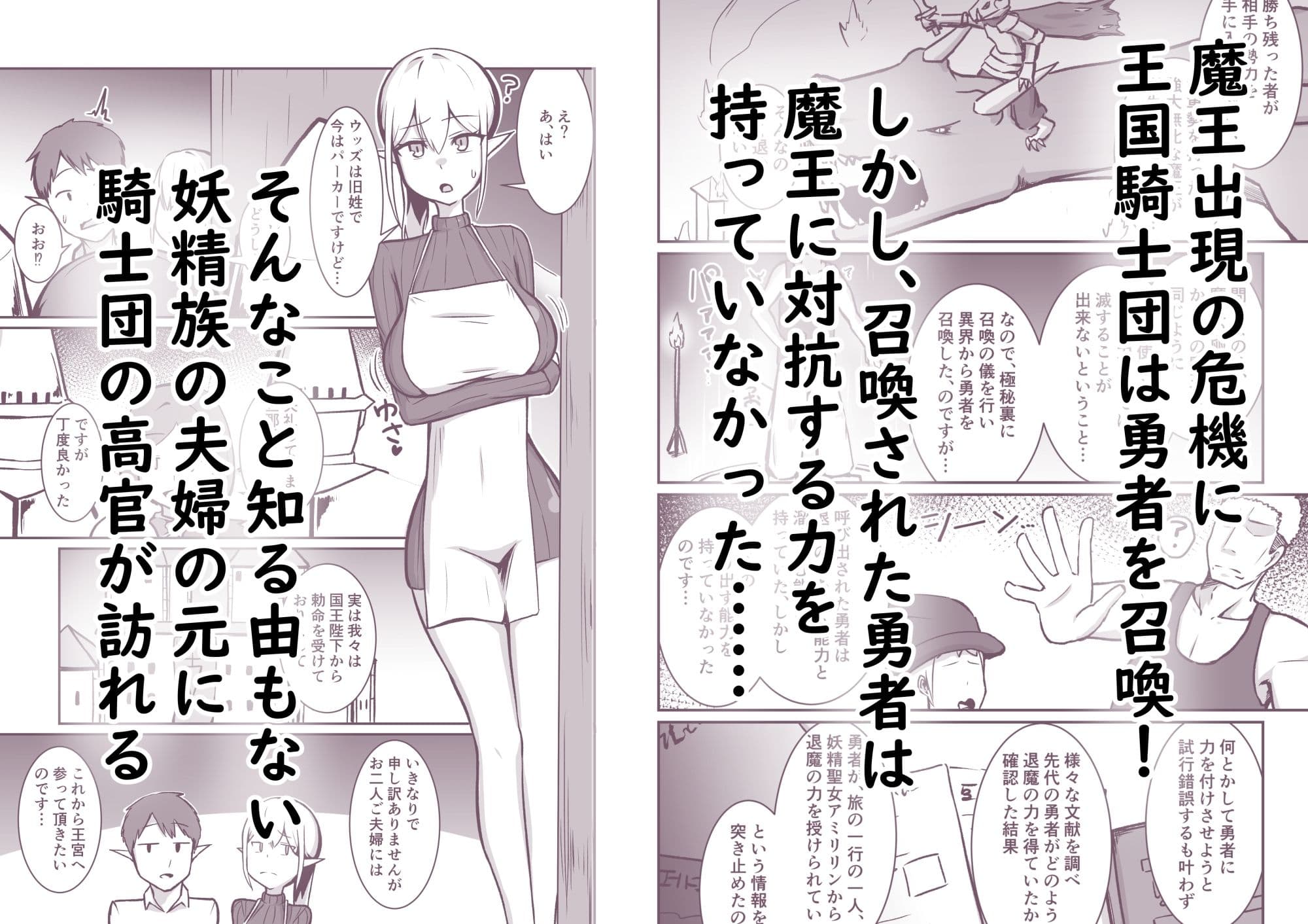 ちいさな妖精族の人妻は世界を救う為にクズ勇者様のオチンポケースになる サンプル 1