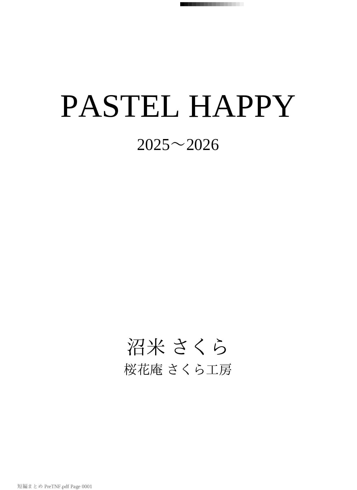 PASTEL HAPPY 2025〜2026 サンプル 1