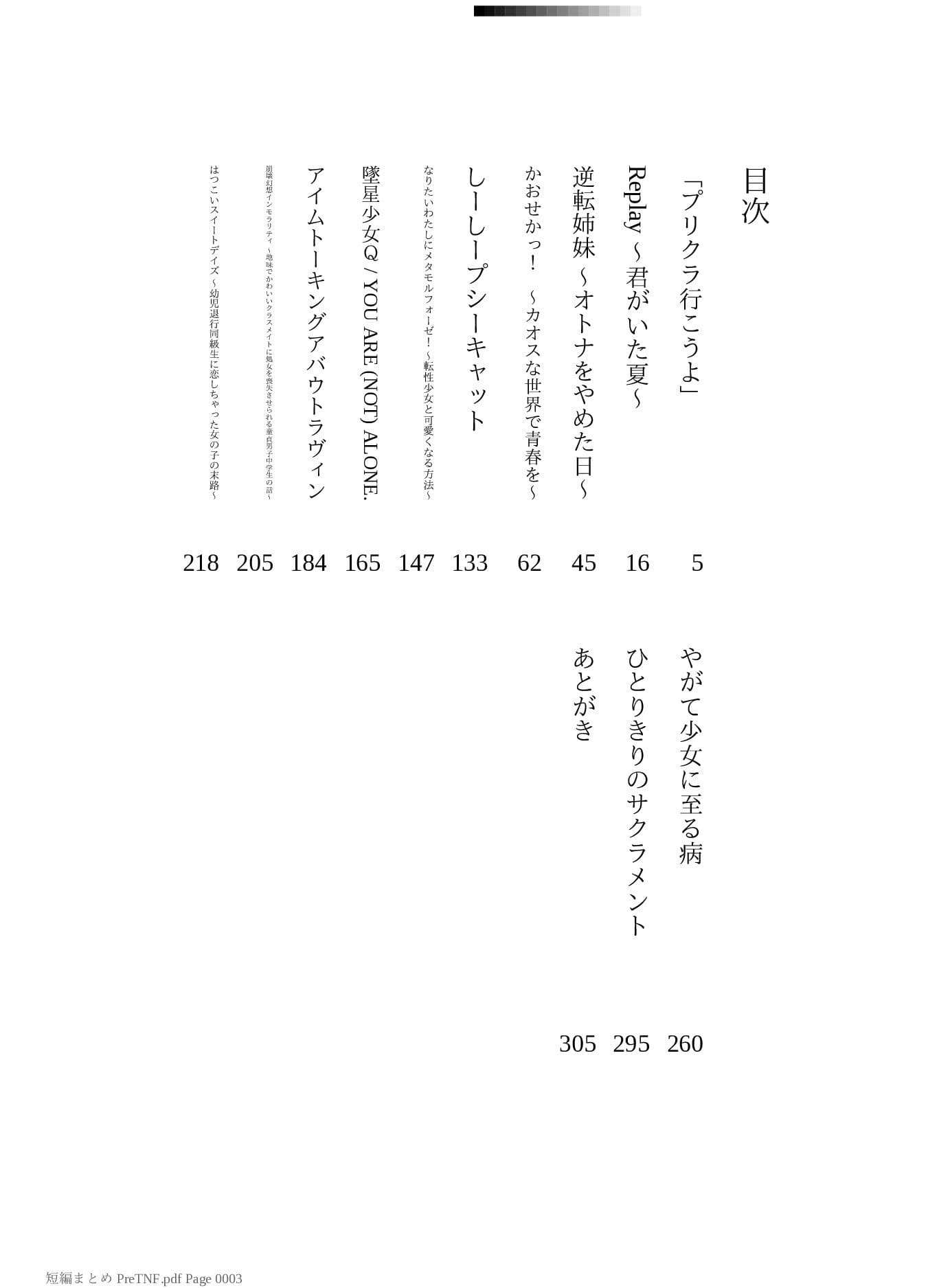 PASTEL HAPPY 2025〜2026 サンプル 2