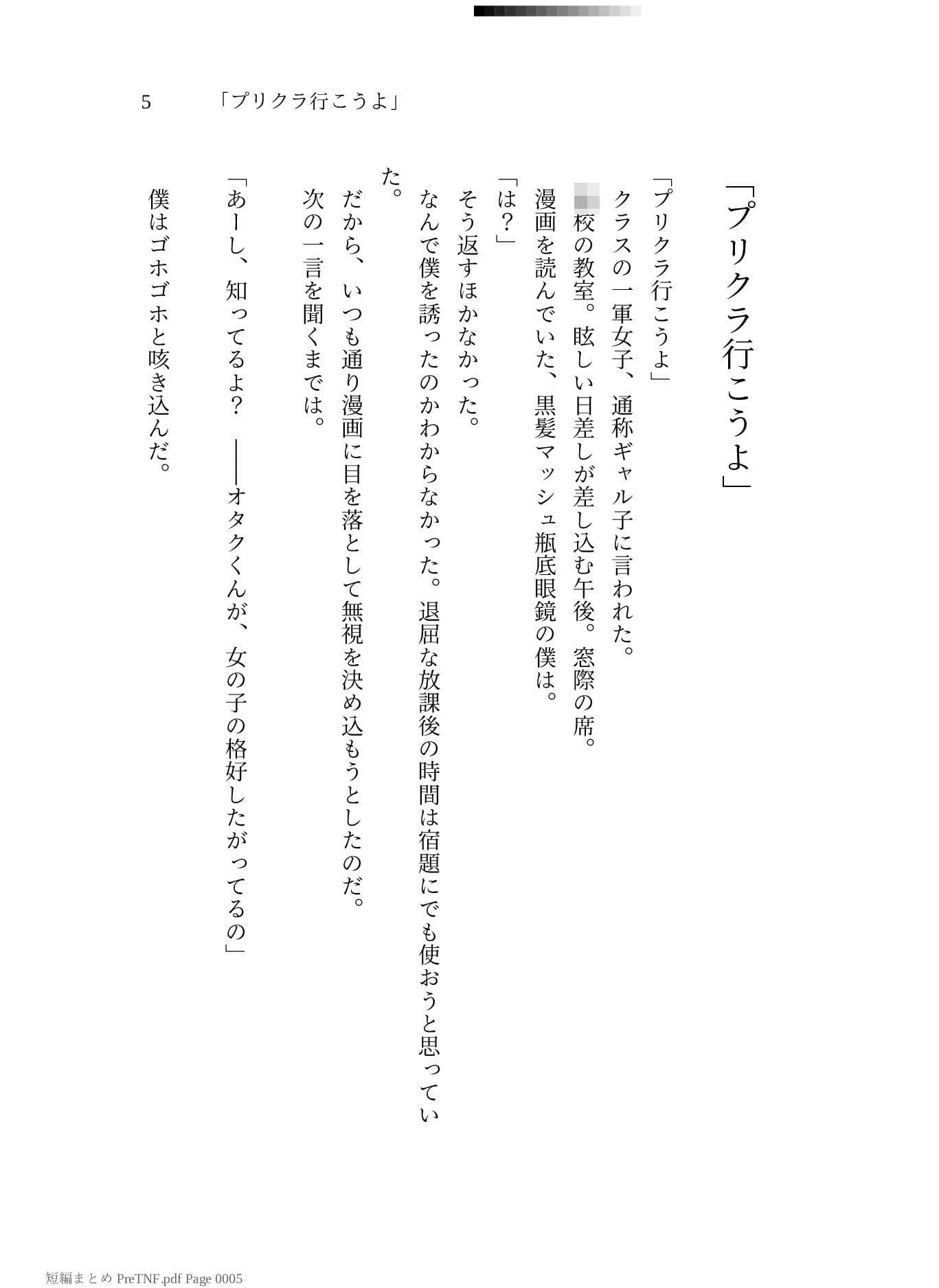 PASTEL HAPPY 2025〜2026 サンプル 3