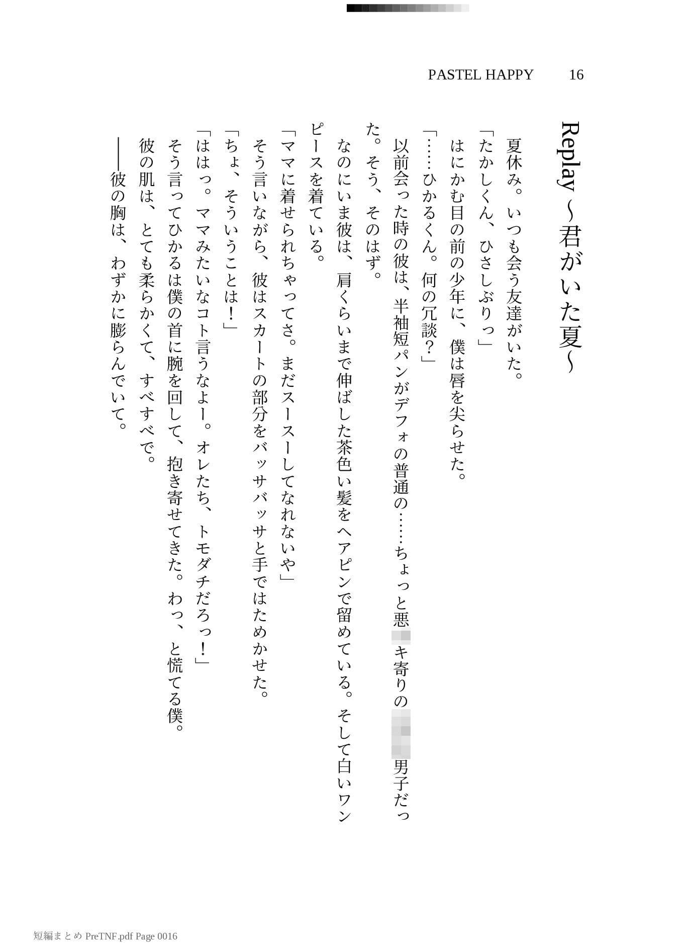 PASTEL HAPPY 2025〜2026 サンプル 4